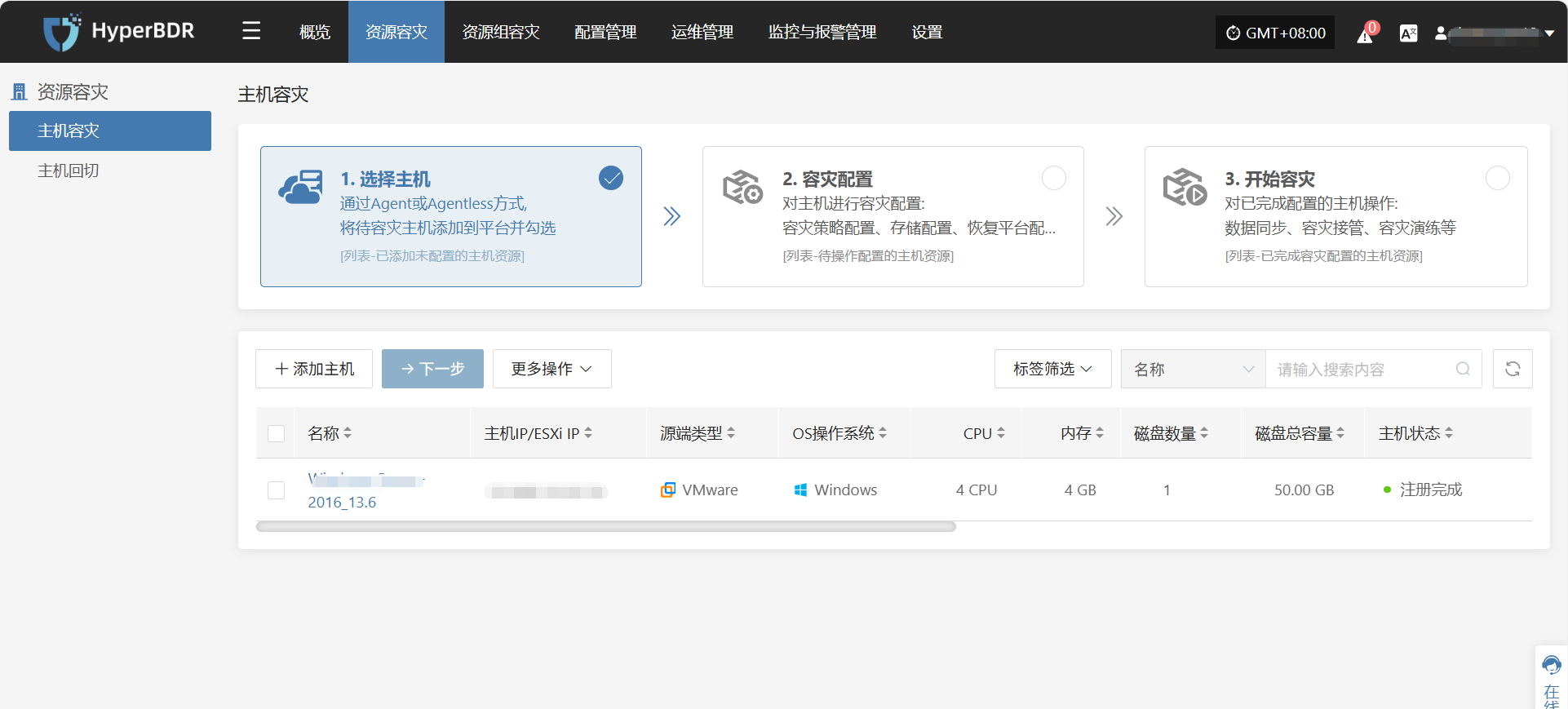 HyperBDR3步简单操作