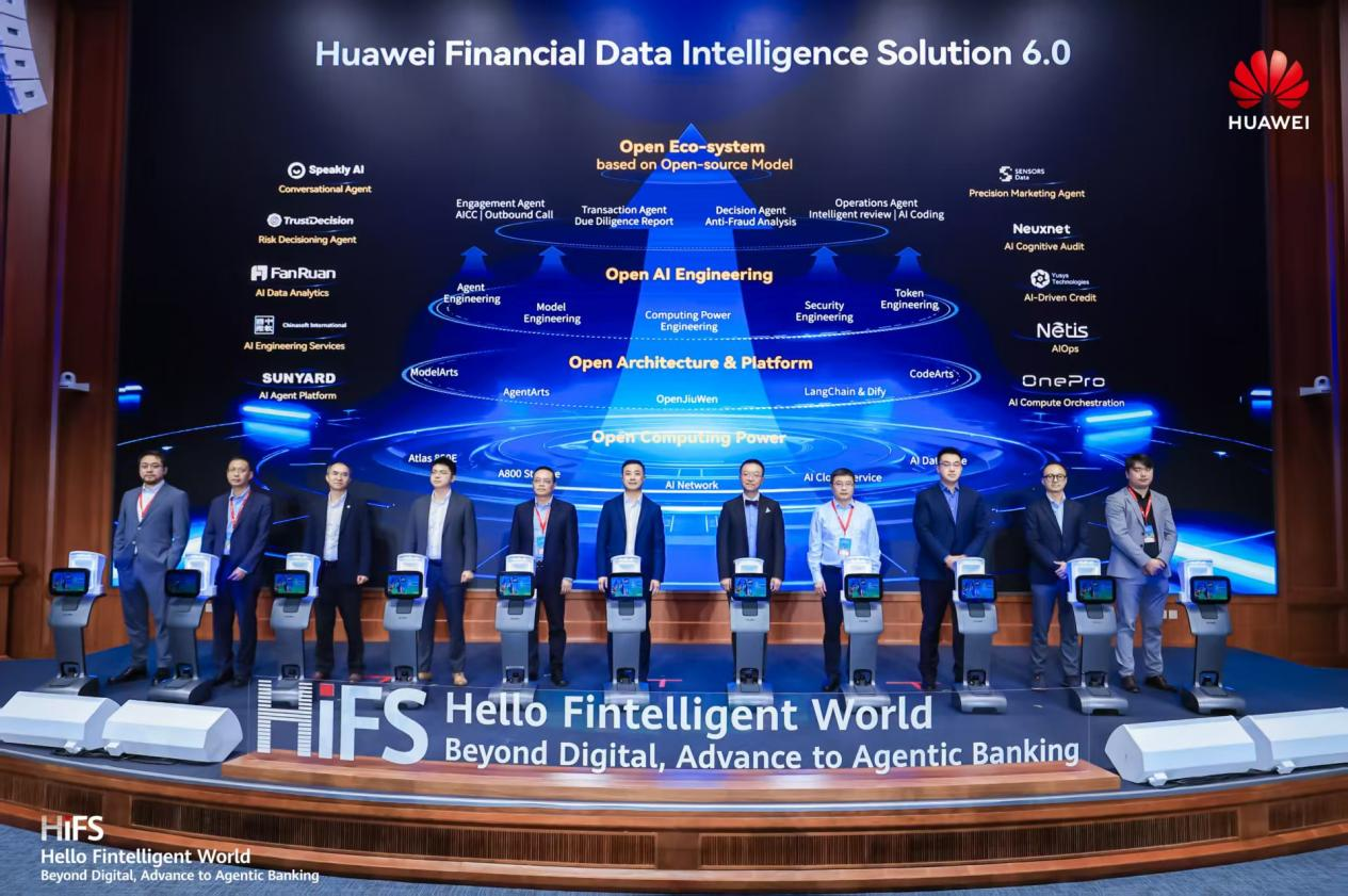 万博智云CEO在华为全球智慧金融峰会